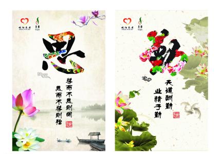 子日学而不思则罔 学而不思则罔，思而不学则殆——2015年12月22日——乙未年十一月十二日——冬至