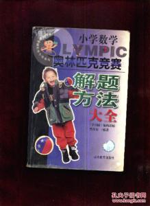 奥林匹克物理竞赛 高中奥林匹克物理竞赛解题方法十三：降维法