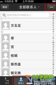 iphone删除所有联系人 iphone6 plus怎么快速删除所有联系人?