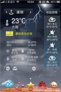 免费天气软件 iPhone新版墨迹天气软件评测