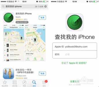 5s丢了怎么找回 苹果手机找回方法 苹果iPhone5s丢了怎么锁机?iPhone手机丢了怎么找回来?找回方法