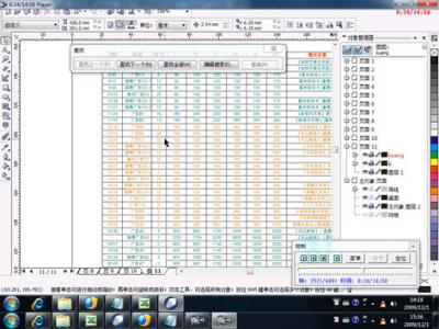 word导入excel表格 Excel表格导入Coreldraw