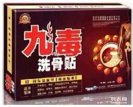 活络效灵丹 祖传秘方：血吸虫圣方活络效灵丹