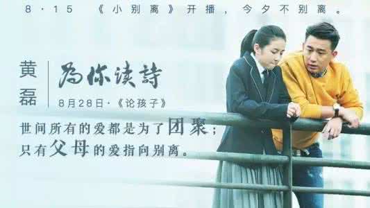 我愿意为你 愿你我，都还是个孩子|「为你读诗」FM · 第03期