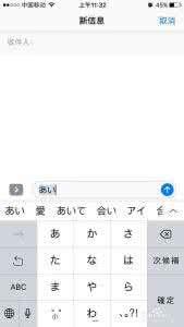 手写输入法怎么设置 iPhone输入法怎么设置？