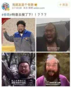 爆笑的春晚小品保安 春晚爆笑神吐槽，我押50包辣条你会笑！