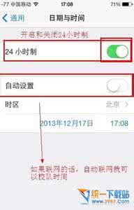 iphone6 plus怎么调时间？