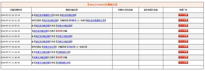 杭州申通快递网点查询 杭州申通快递网点查询 【杭州申通快递电话】杭州申通快递网点电话地址一览表