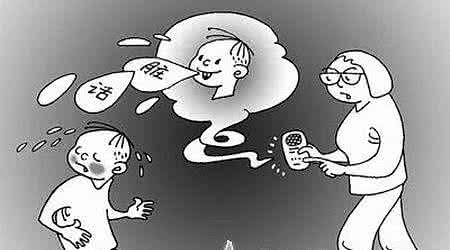 孩子骂父母脏话 父母该如何“治理”说脏话宝宝