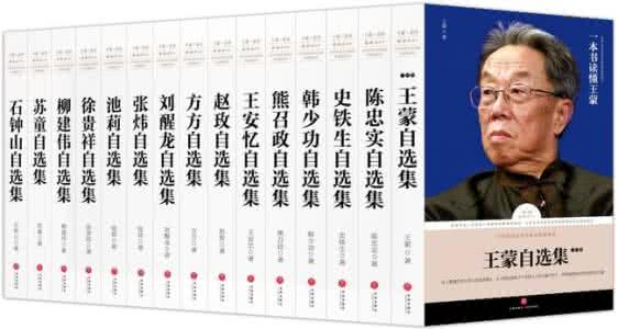 从百家争鸣到两家争鸣 王蒙：从“百家争鸣”到“两家论”和“一家论”
