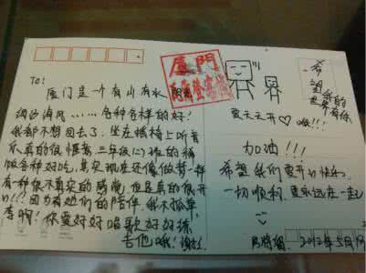 小学生游记作文 小学作文游记篇（二）