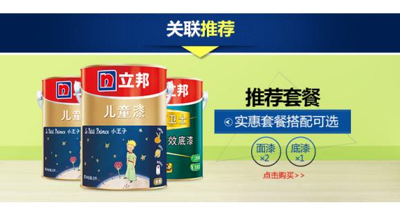 儿童油漆品牌 儿童油漆品牌 五种品牌儿童漆价格