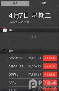 ios8仿ios6锁屏插件 ios6越狱升级ios8 iOS8越狱插件Vex 让控制/通知中心变成iOS6风格方法