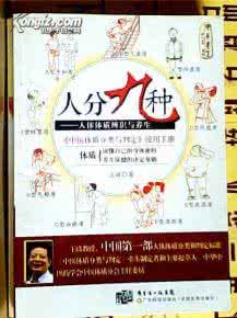 国家级名老中医王琦 针对每个人的养生方案（老中医王琦解读国人九种体质）