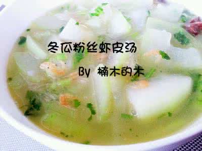 冬瓜虾皮汤的做法 冬瓜粉丝虾皮汤的做法 冬瓜虾皮汤的做法