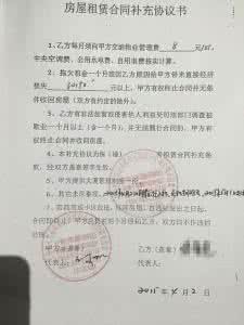 房屋续租补充协议 房屋续租补充协议 续租房屋补充协议范本