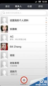 小米通讯录重复联系人 小米3通讯录联系人的使用小技巧