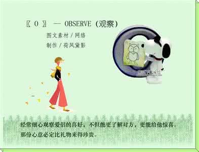 唯美爱情图文 爱情图文（2）【图文】
