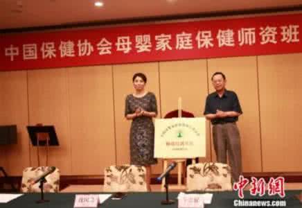 职业教育教师培训 母婴保健业教师培训开班 探索建立全国统一标准