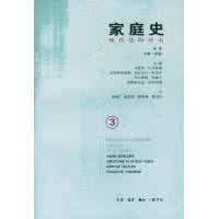 家庭史怎么写 家庭史