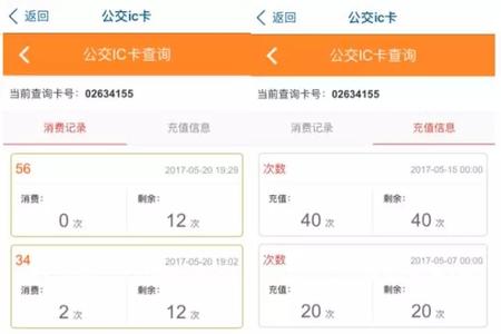 公交卡余额查询 以后你能走这几条公交专用道啦！关于公交卡你了解多少？