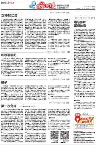 抓住猫尾巴吊起来 犯了3条以上,多半吊尾巴!成绩差学生的8大通病