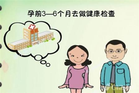 男科检查项目注意事项 孕前检查项目、检查方法以及注意事项超完整