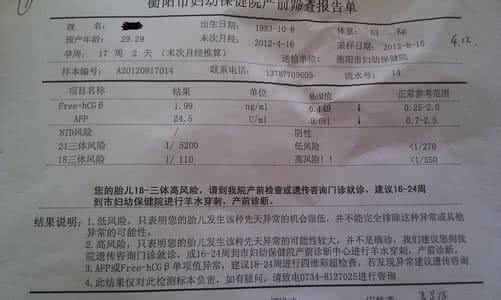 羊水穿刺快速结果准吗 羊水穿刺多久出结果