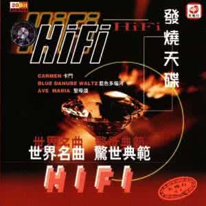 乘着歌声的翅膀 【发烧天碟】世界名曲1◇乘着歌声的翅膀