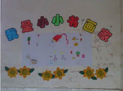 语文课堂教学情境创设 创设快乐的语文课堂