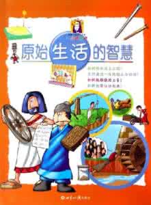 新颖性 创造性 实用性 新颖实用 生活小智慧 大图99