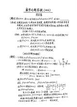 小学数学教学问题答疑 数学问题答疑(106)