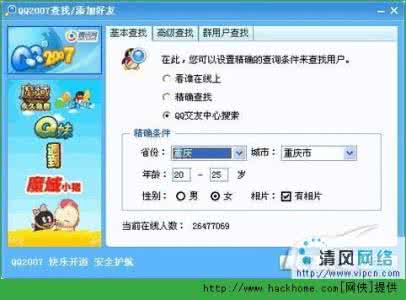 出其不意的意思 QQ聊天搭讪美女的技巧 出其不意是关键 话题库 找话题 搜话题 聊天话题 交流话题 销售话术 聊天技巧 说话技巧 huatiku.com - 手机版 - Powered by Dis