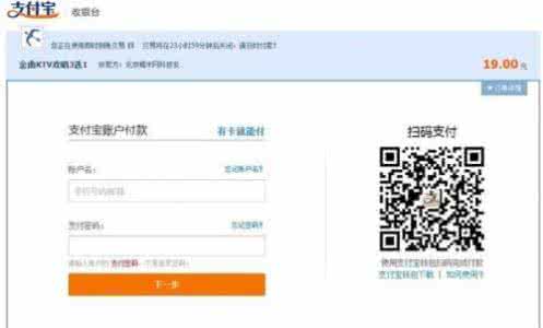 支付宝和易迅 易迅不能用支付宝支付怎么回事?