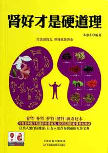 双手攀足固肾腰图解 图解：想要肾好  |  请做到这六点