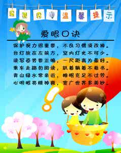 预防近视食谱 孩子预防近视吃什么好?三款护眼食谱推荐