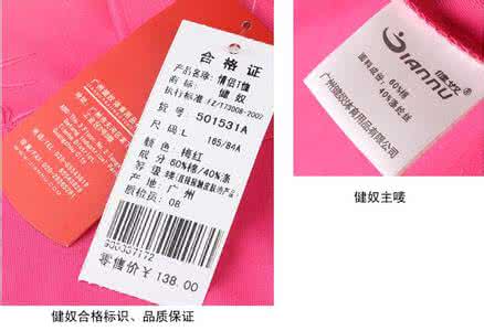 没有标签的衣服 衣服的标签有哪些作用？