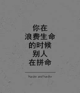 正能量的句子晚上 正能量晚安心语句子