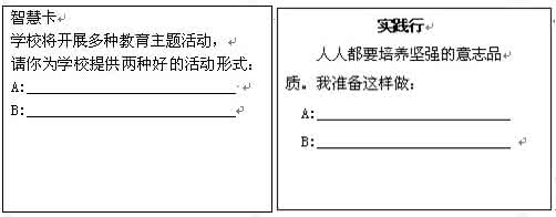 2015年中考政治一轮复习讲练测课课通八下综合检测