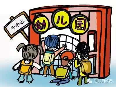 幼儿园关键词 上幼儿园三关键:哭闹、生活能力、免疫力 ,必须要注意!