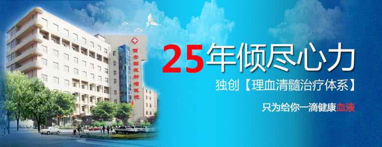 什么是白血病 什么是白血病 全面解析白血病