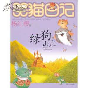 笑猫日记黑色的下午 笑猫日记黑色的下午 下午随记