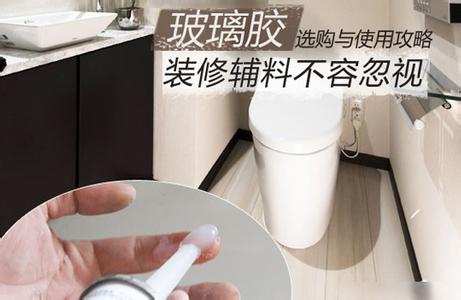 重视细节的名人事例 玻璃胶辅料使用大全 重视细节完美装修