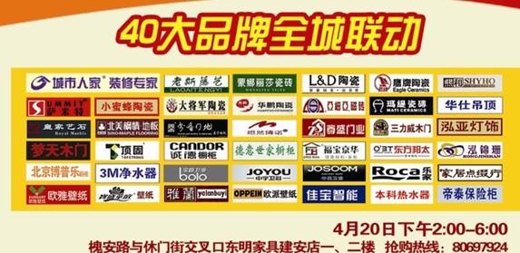 上海装修博览 装修时间国家规定 中山装修时间规定