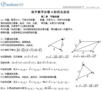 高中生物课本黑体字 课本黑体字知识点【必背知识点总结】