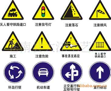 交通标志详解 【交通标志】最新最全道路交通安全路标详解