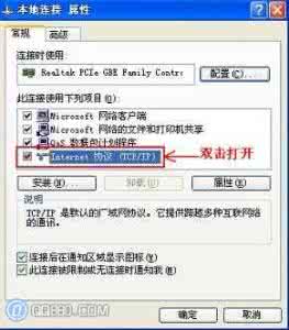如何更改电脑ip地址 电脑更改ip地址 如何更改电脑ip地址 更改的方法