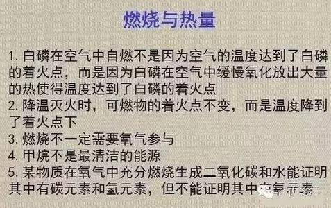 2017中考化学易错题 2017中考化学10大易错点讲解分析!满分必备!