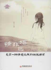 温暖心灵的情感美文 情非得己【情感美文】