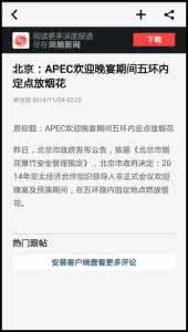 三星s6简报怎么删除 三星Note4简报怎么用